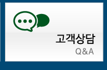 고객상담