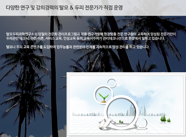 일산탈모 팜퓨리 스칼프메디슨 일산본점