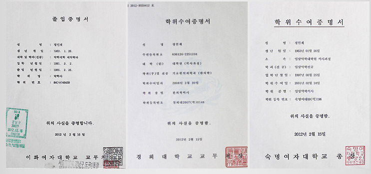 팜퓨리 일산본점 확위증명서
